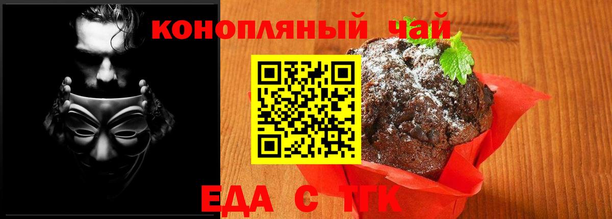 Canna-Cookies марихуана  Вход с VPN  Вольск 