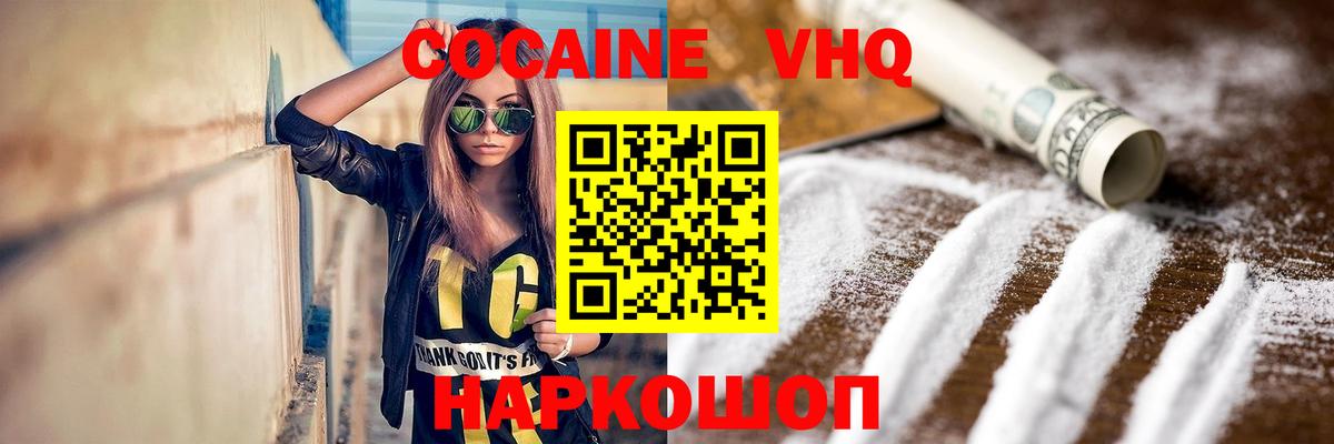 Вольск  Cocaine 99%  Вход с VPN  COCAIN Fish Scale 