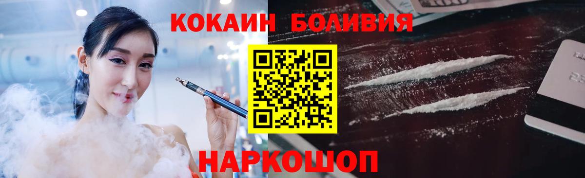 Кокаин Fish Scale Вольск