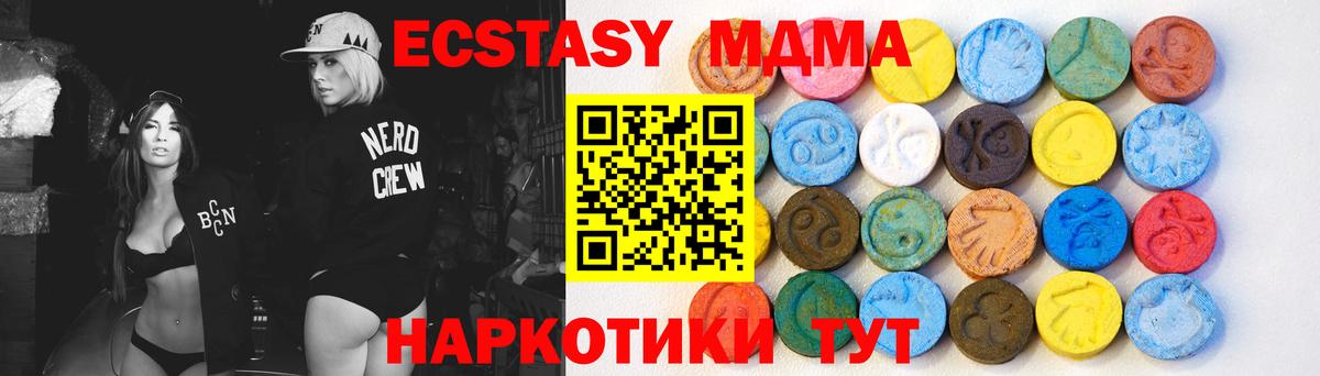 Вольск  Экстази  Вход с VPN  ЭКСТАЗИ XTC 