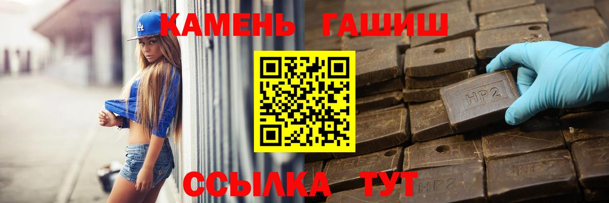 ГАШИШ Изолятор Вольск