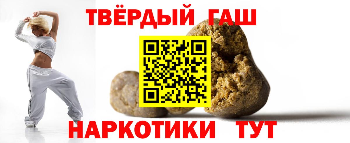 ГАШИШ гашик  Вход с VPN  Вольск  купить наркотики цена  ГАШ Premium 