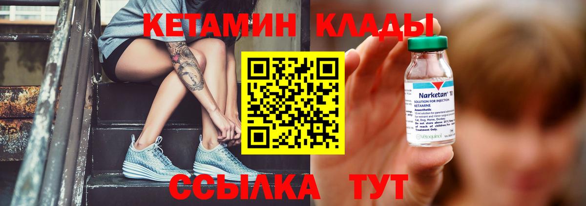 Вольск  КЕТАМИН ketamine  omg зеркало  Вход с VPN 