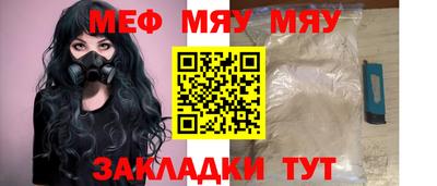 MESCALINE Лесосибирск