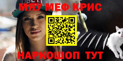MESCALINE Лесосибирск