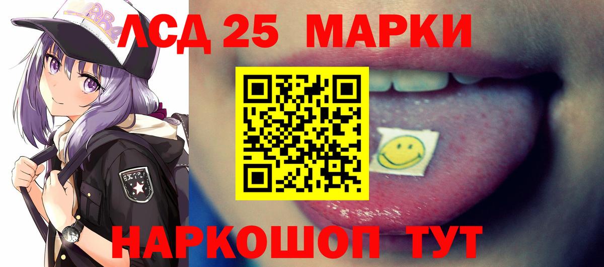 LSD-25 экстази ecstasy Вольск