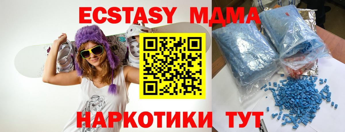 Вольск  МДМА Molly  МДМА  Вход с VPN  MDMA молли 