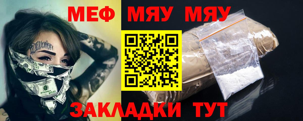 МЯУ-МЯУ  Вход с VPN  Вольск  МЯУ-МЯУ мука  МЯУ-МЯУ 4 MMC 