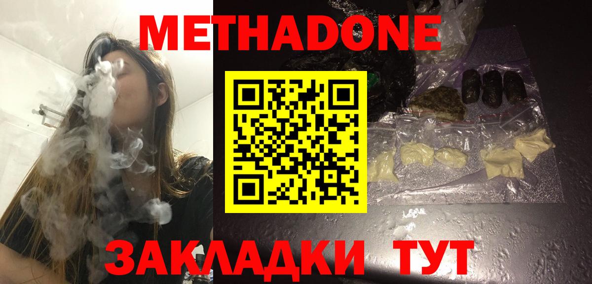 Метадон белоснежный  Вход с VPN  ссылка на мегу ссылка  Метадон methadone  Вольск 