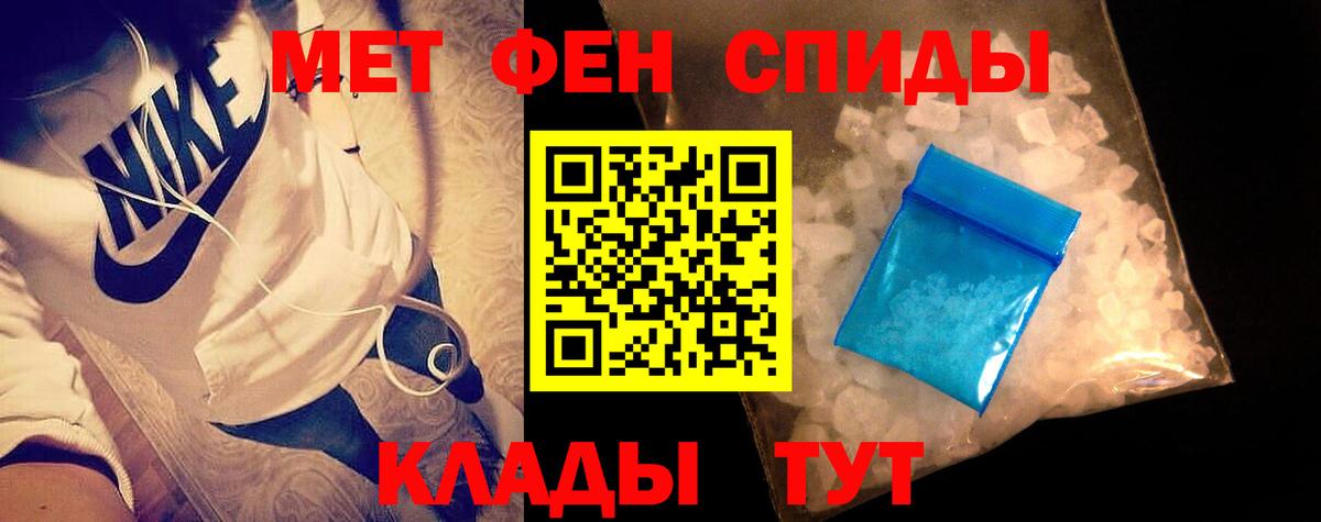 Первитин Methamphetamine  Вход с VPN  Вольск 