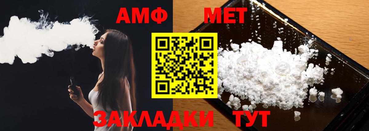 Первитин винт Вольск
