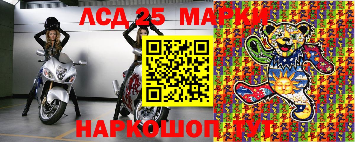 Марки NBOMe 1500мкг Вольск