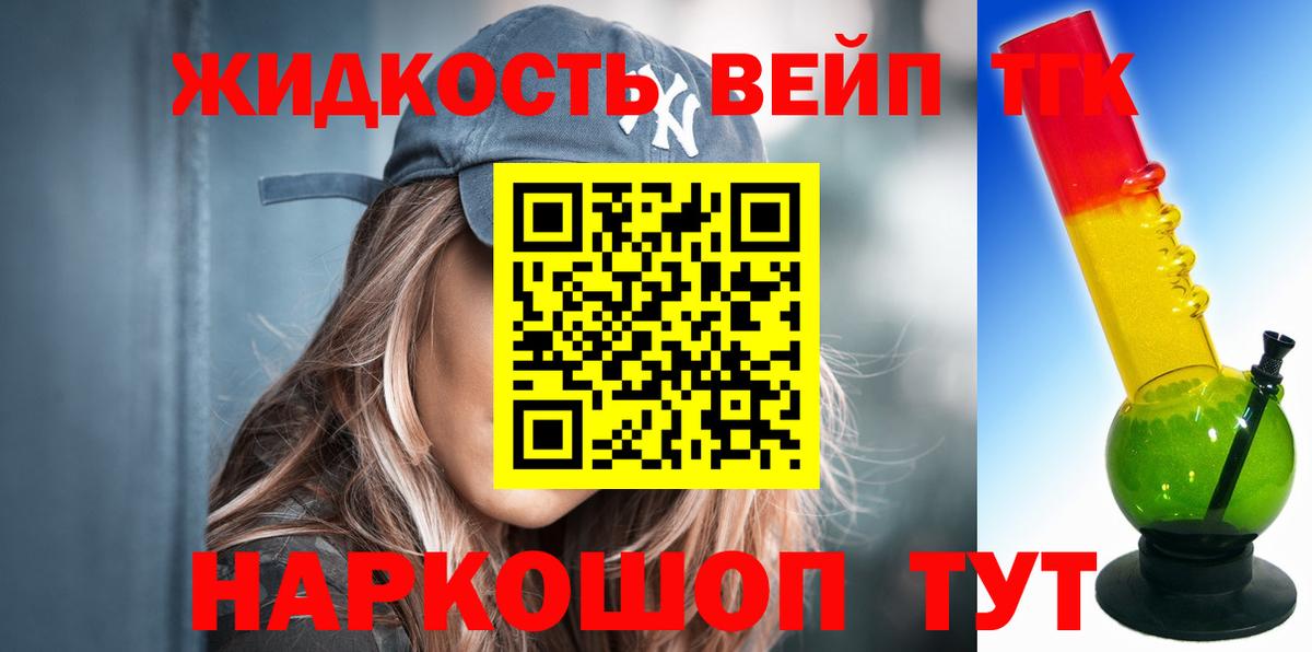 ТГК Wax Вольск