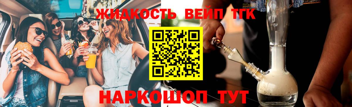 Вольск  ТГК гашишное масло  Вход с VPN  ТГК гашишное масло 